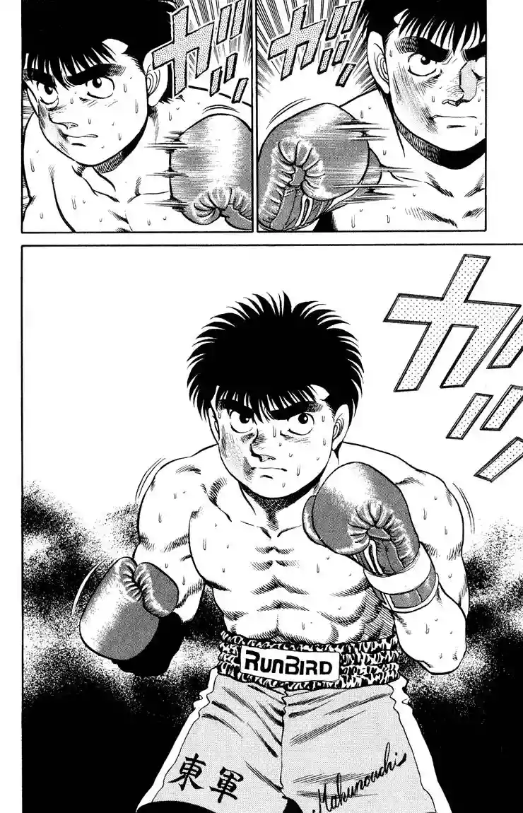 Hajime no Ippo Capítulo 102 - Página 18