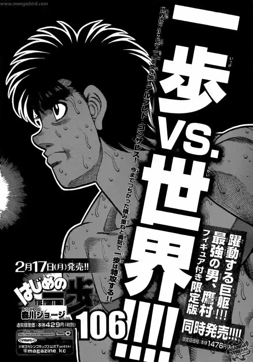 Hajime no Ippo Capítulo 1046 - Página 15