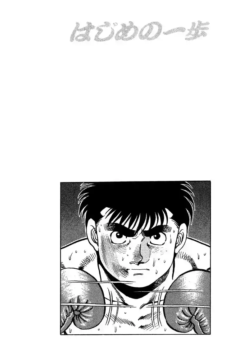 Hajime no Ippo Capítulo 105 - Página 19