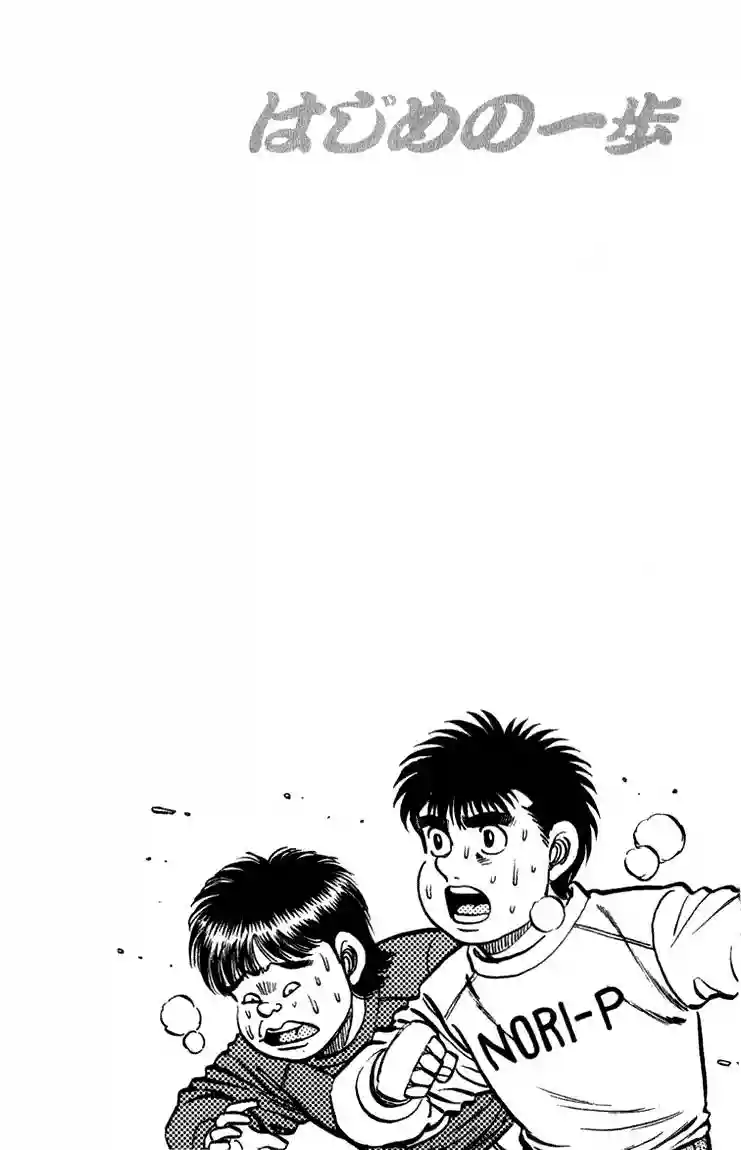 Hajime no Ippo Capítulo 113 - Página 20