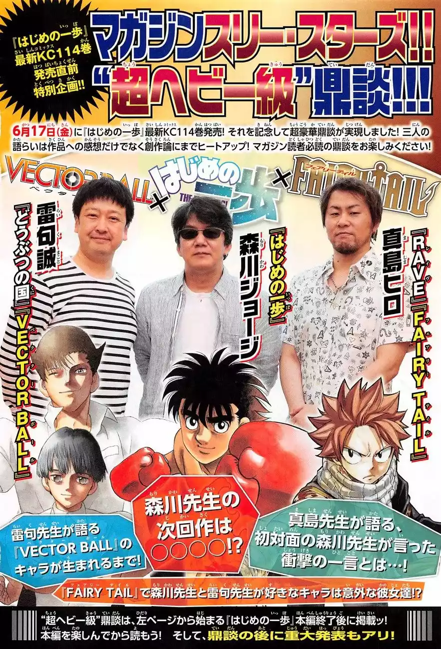 Hajime no Ippo Capítulo 1143 - Página 3