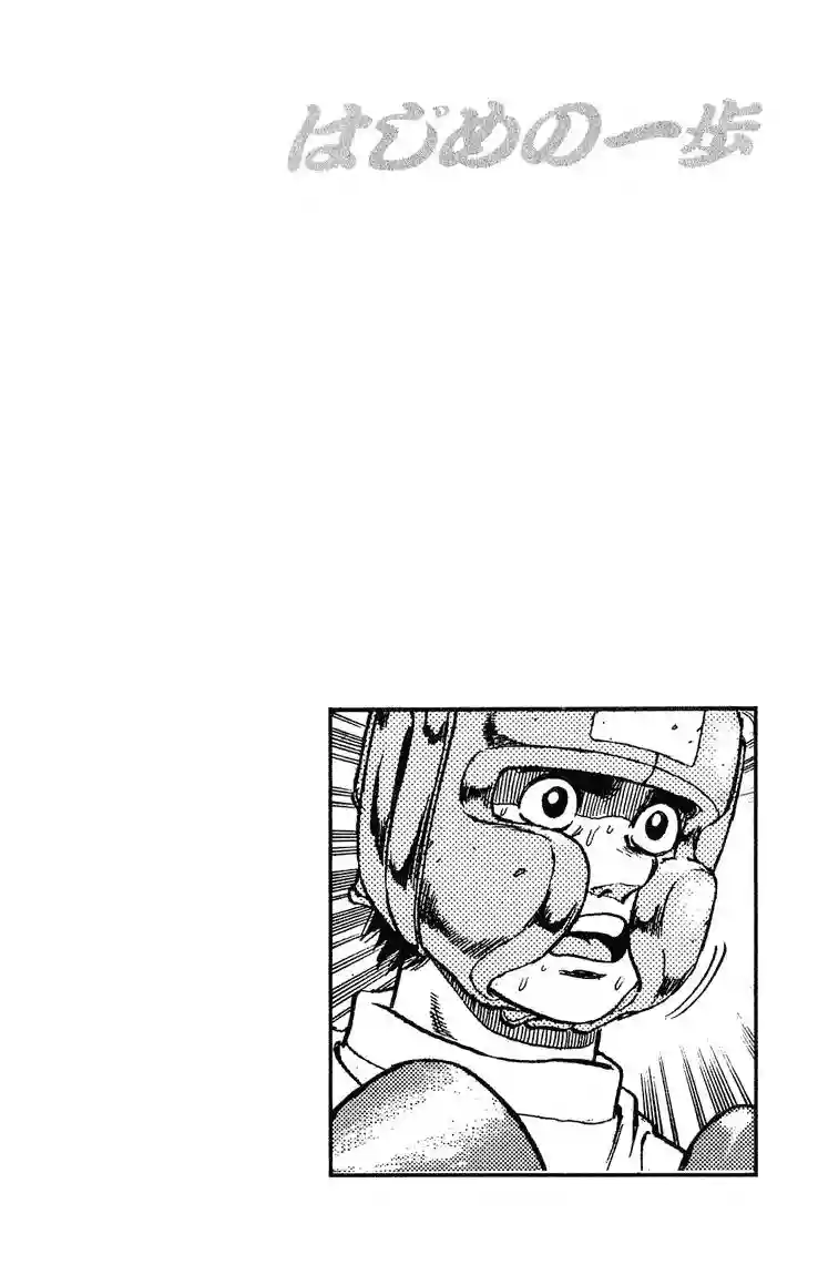 Hajime no Ippo Capítulo 115 - Página 23