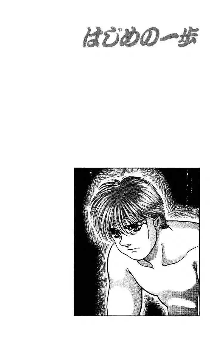Hajime no Ippo Capítulo 125 - Página 20
