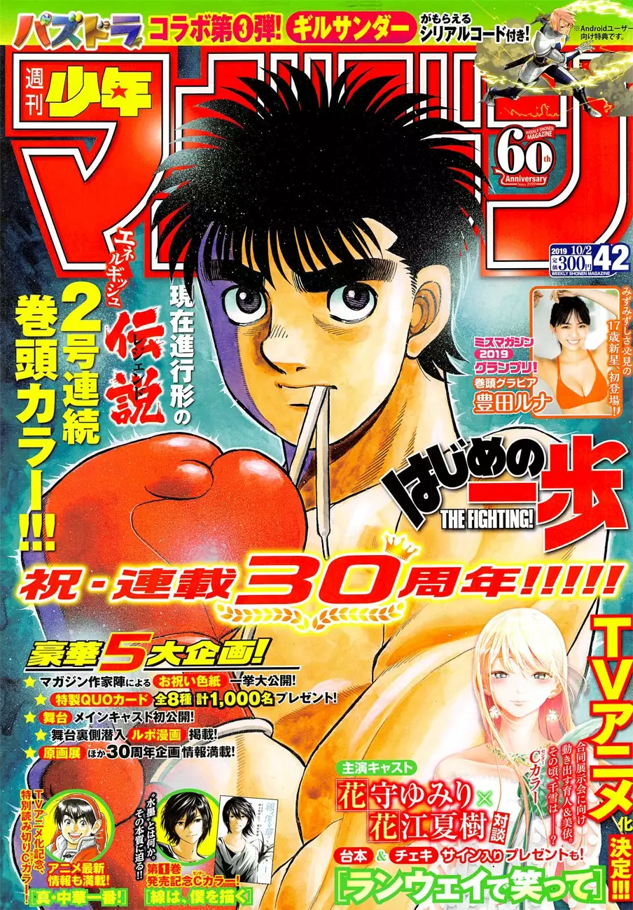 Hajime no Ippo Capítulo 1275 - Página 2