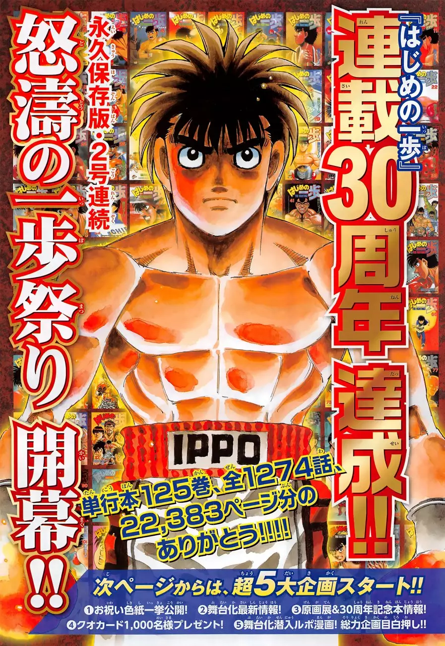 Hajime no Ippo Capítulo 1275 - Página 3