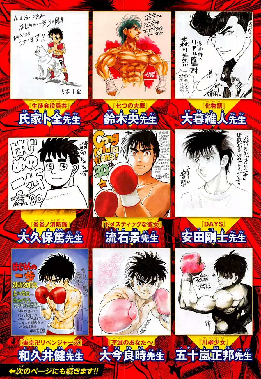 Hajime no Ippo Capítulo 1275 - Página 5