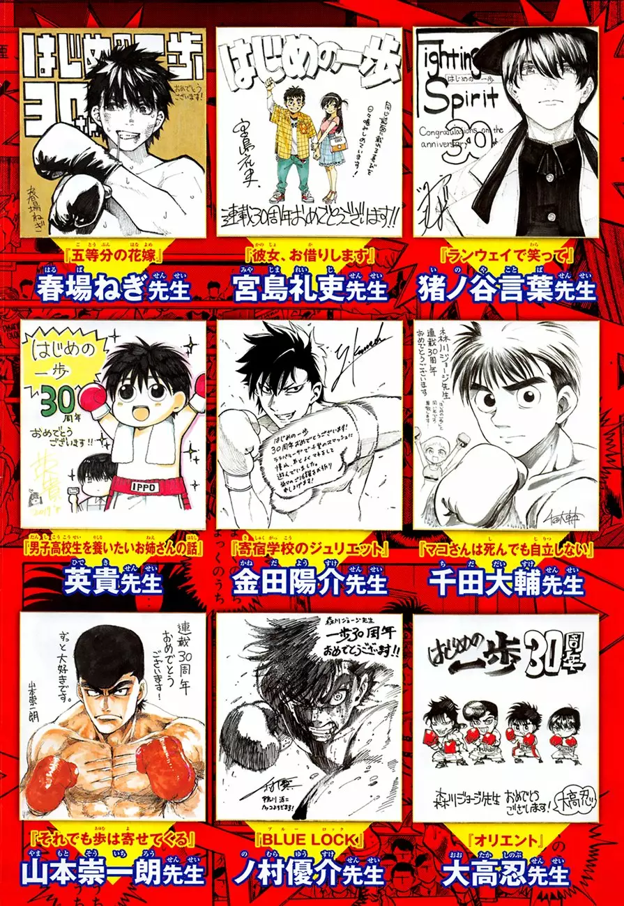 Hajime no Ippo Capítulo 1275 - Página 6