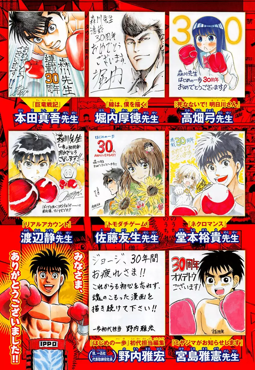 Hajime no Ippo Capítulo 1275 - Página 7