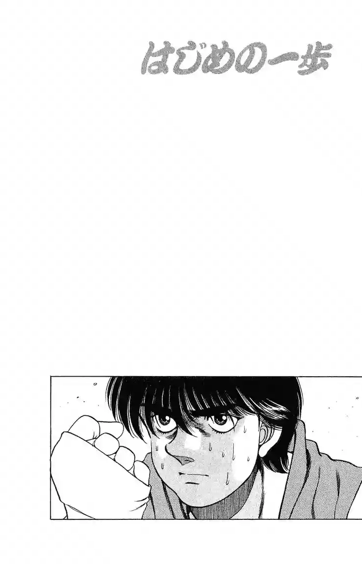 Hajime no Ippo Capítulo 128 - Página 20