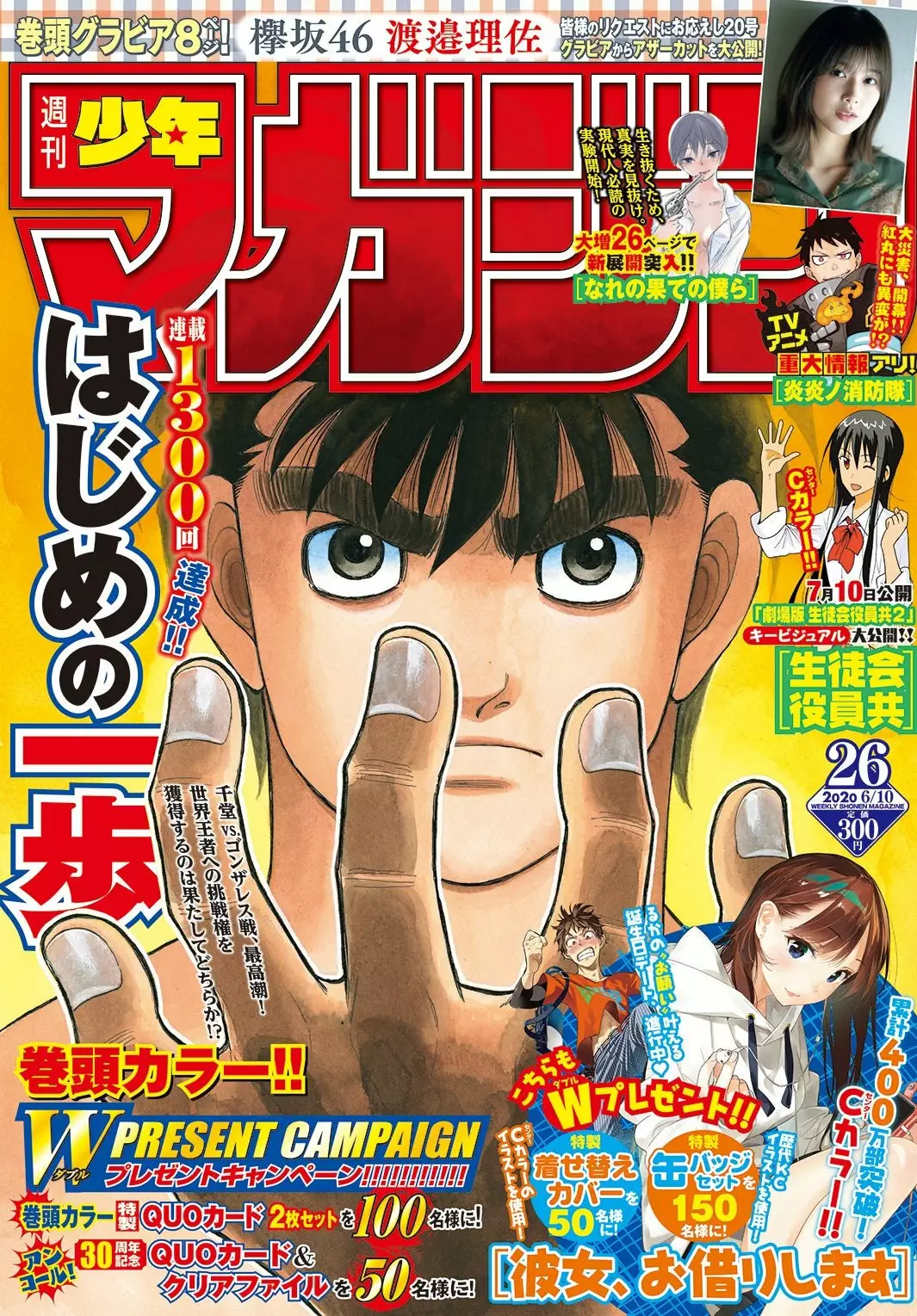 Hajime no Ippo Capítulo 1300 - Página 3