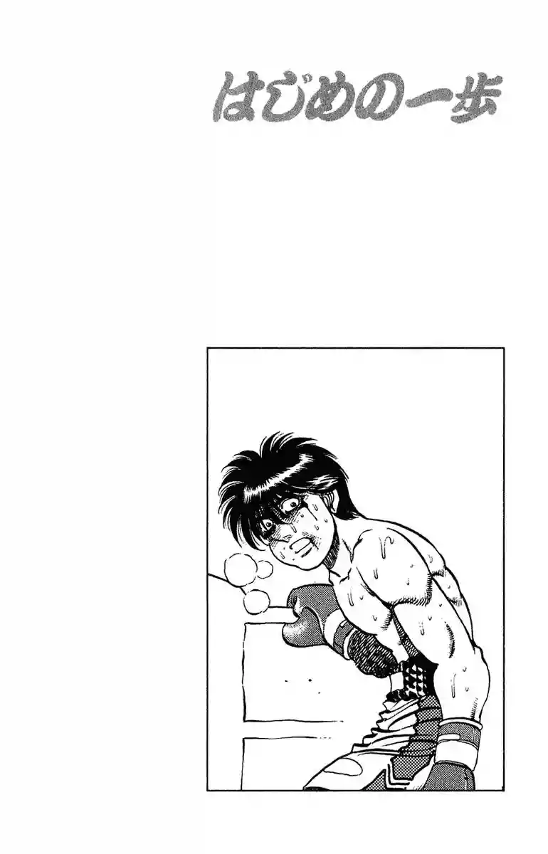 Hajime no Ippo Capítulo 131 - Página 20