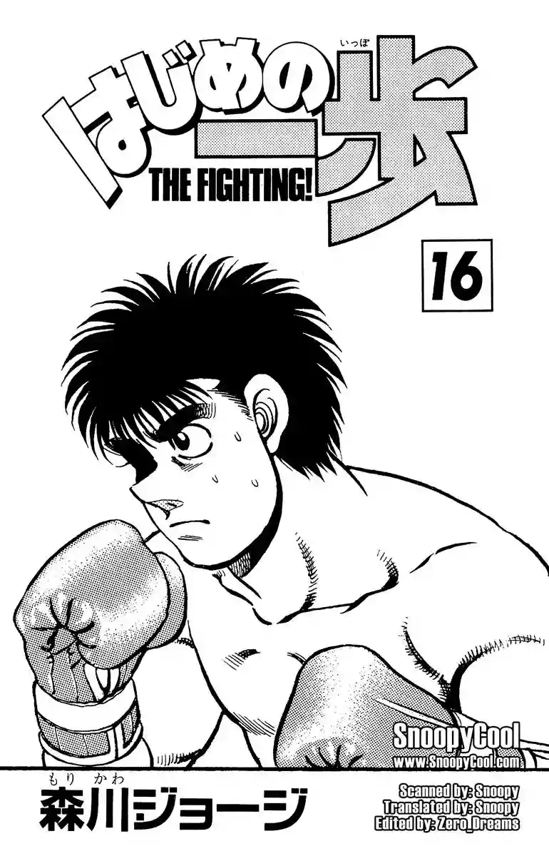 Hajime no Ippo Capítulo 133 - Página 2