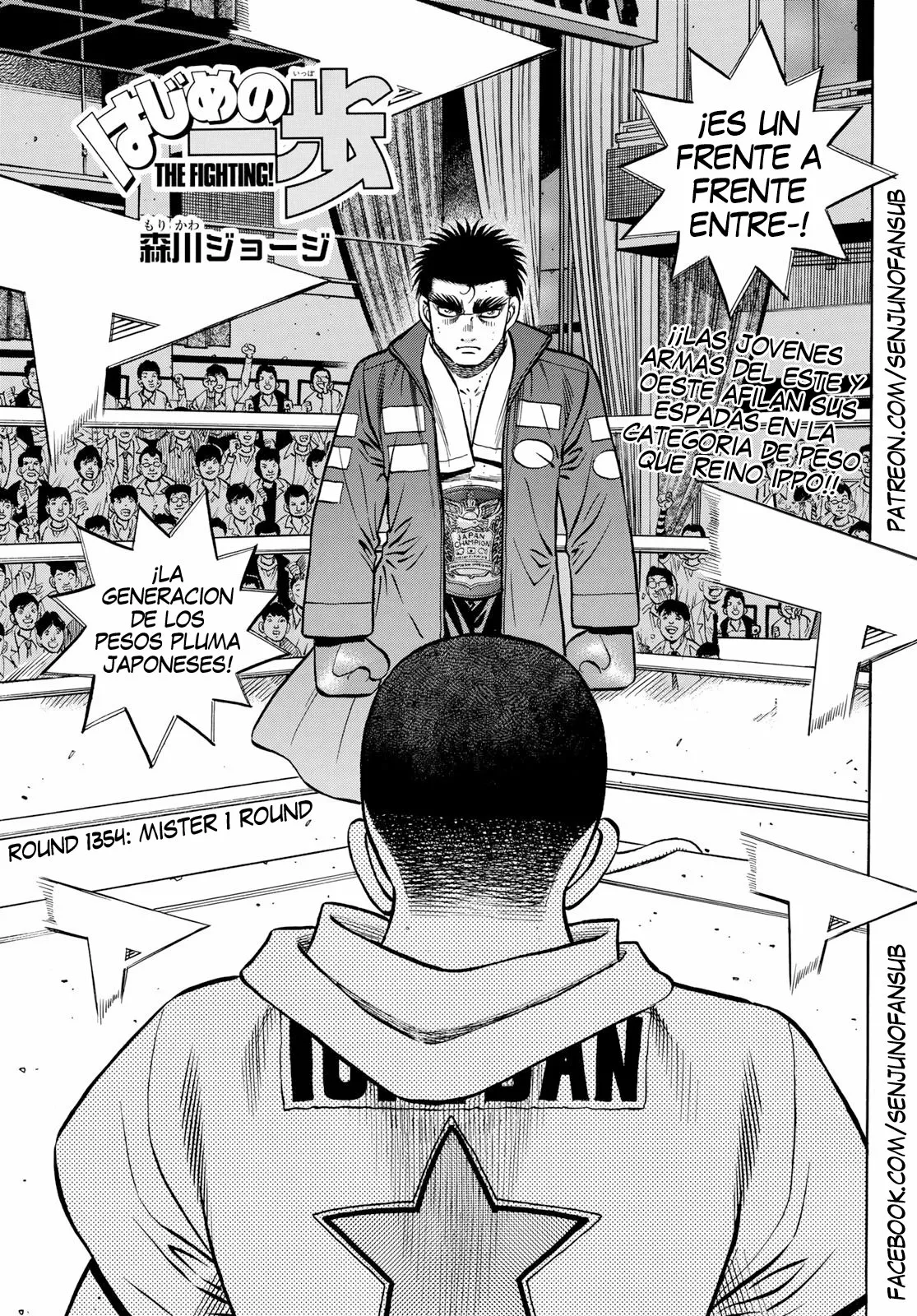 Hajime no Ippo Capítulo 1354 - Página 1