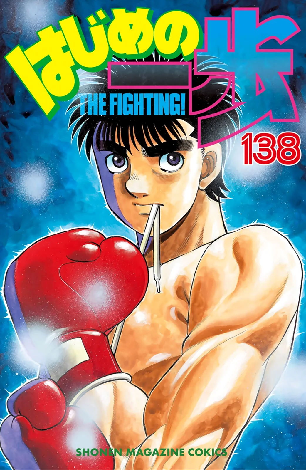 Hajime no Ippo Capítulo 1428 - Página 2