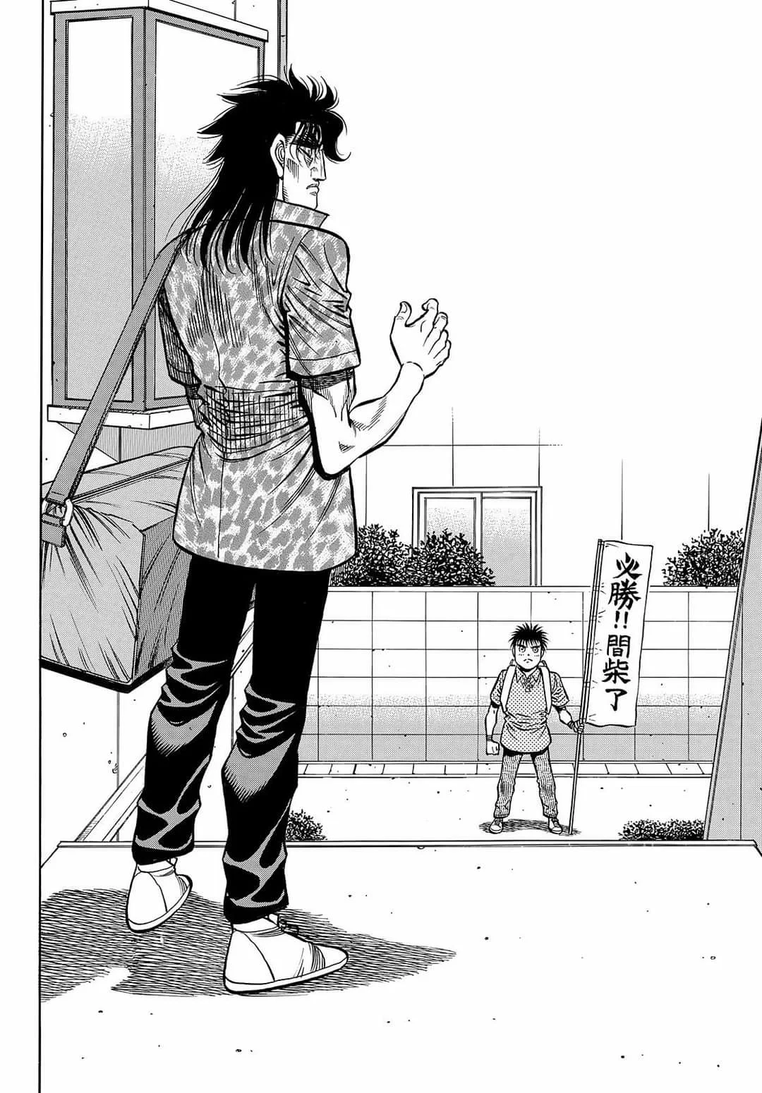 Hajime no Ippo Capítulo 1449 - Página 5