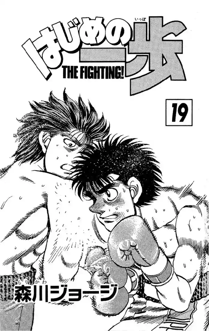 Hajime no Ippo Capítulo 160 - Página 2