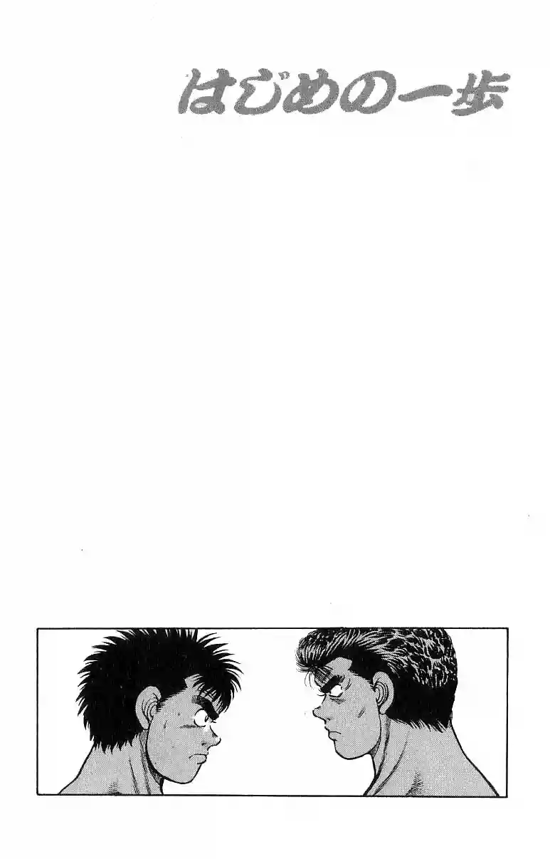 Hajime no Ippo Capítulo 17 - Página 21