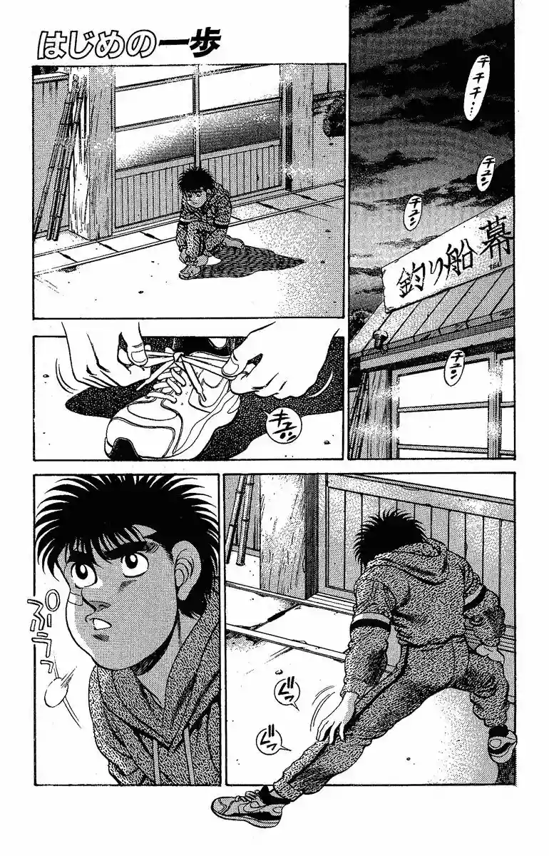 Hajime no Ippo Capítulo 173 - Página 1