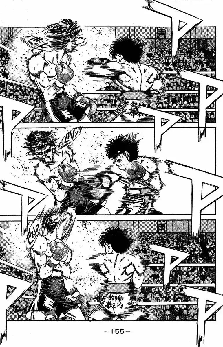 Hajime no Ippo Capítulo 186 - Página 14