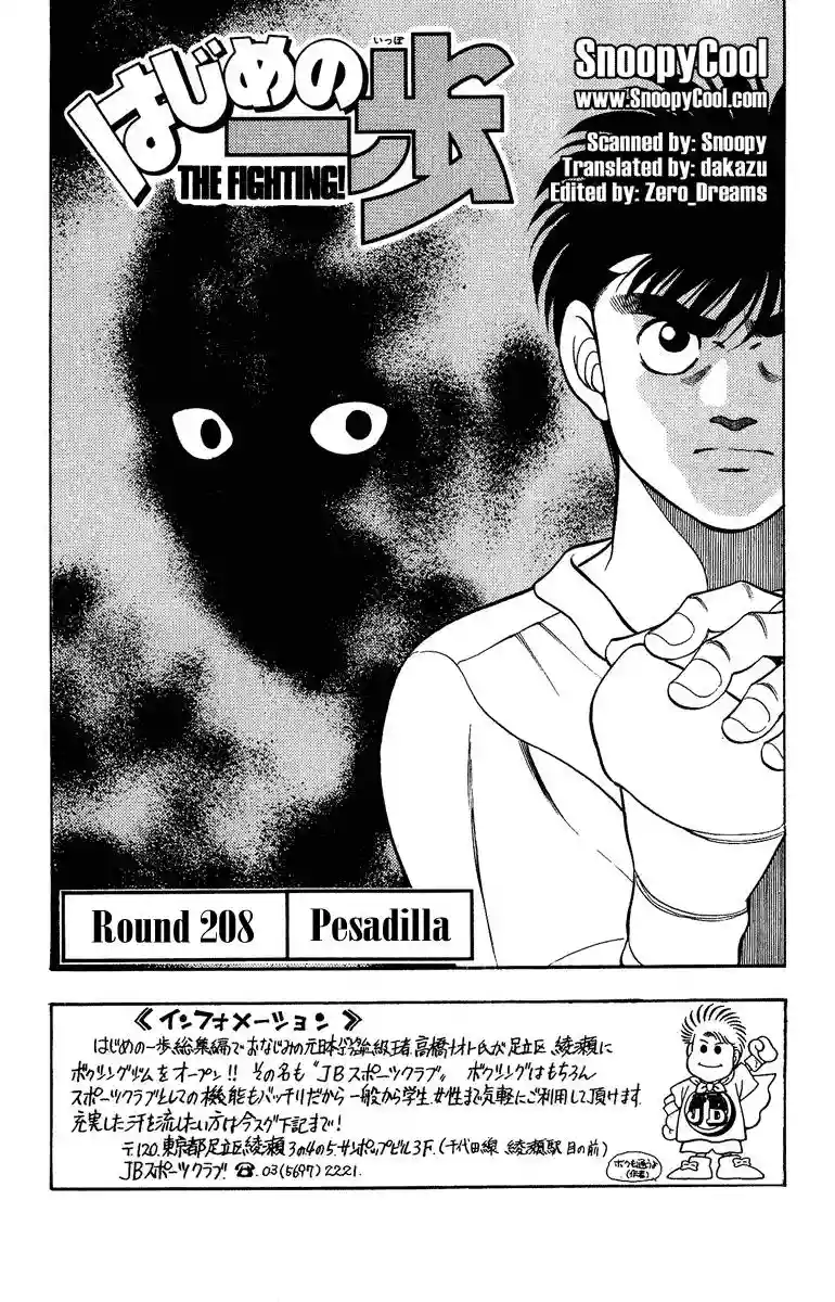 Hajime no Ippo Capítulo 208 - Página 1