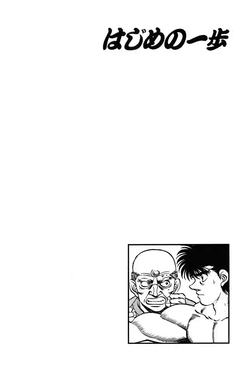 Hajime no Ippo Capítulo 211 - Página 18