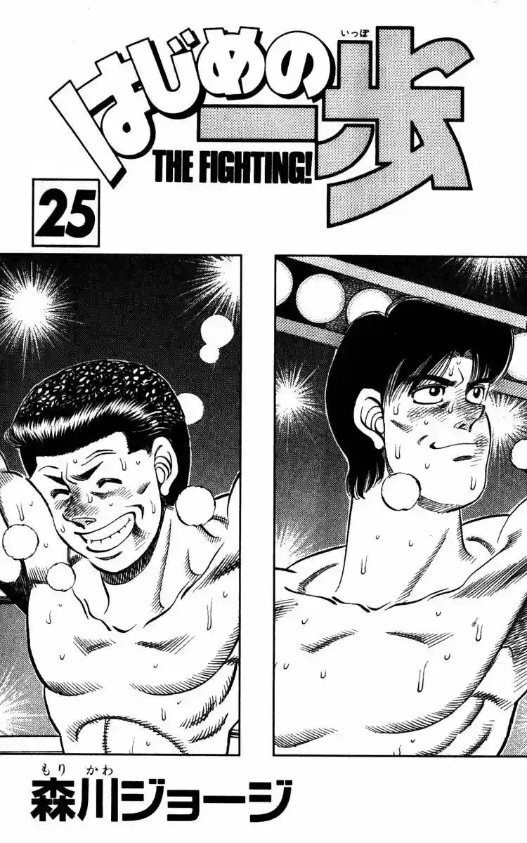 Hajime no Ippo Capítulo 215 - Página 2