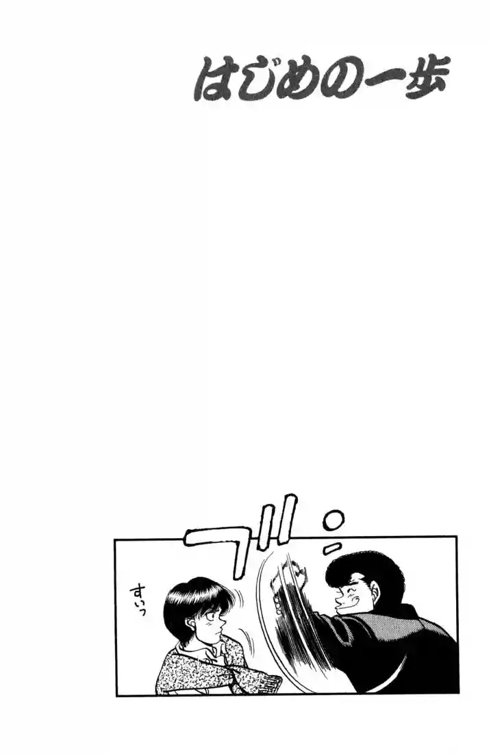 Hajime no Ippo Capítulo 218 - Página 20