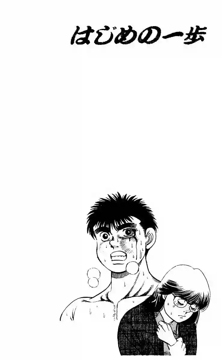 Hajime no Ippo Capítulo 22 - Página 20