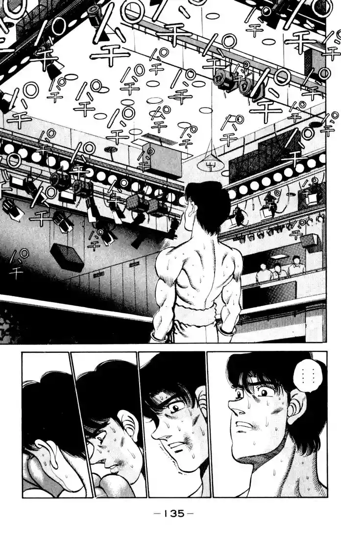 Hajime no Ippo Capítulo 221 - Página 13