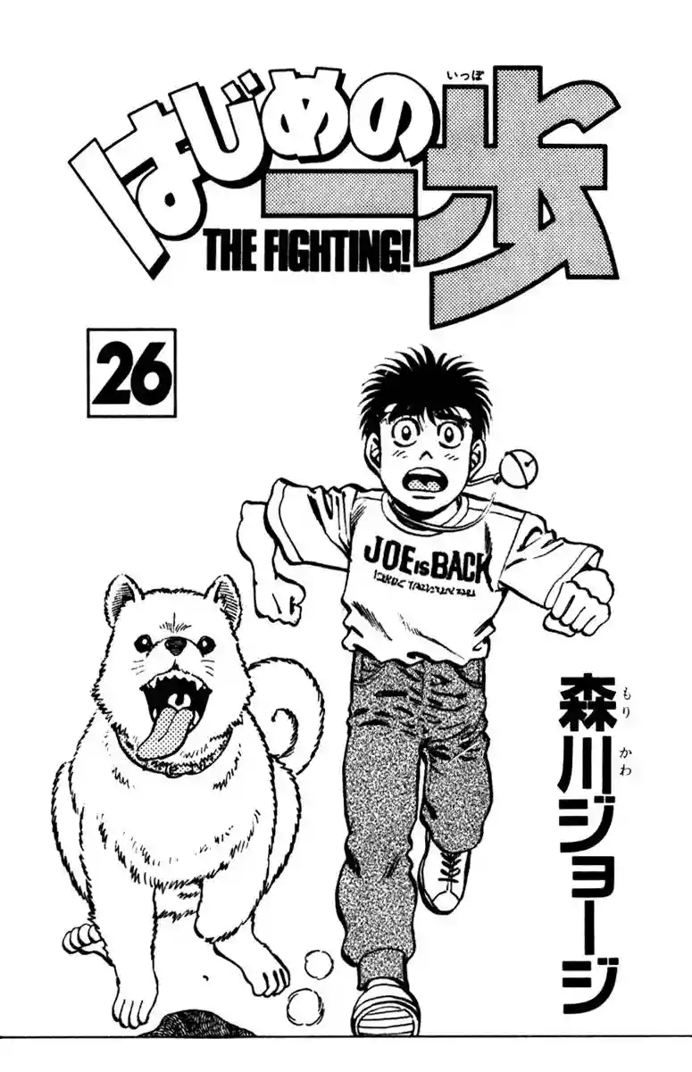 Hajime no Ippo Capítulo 224 - Página 2