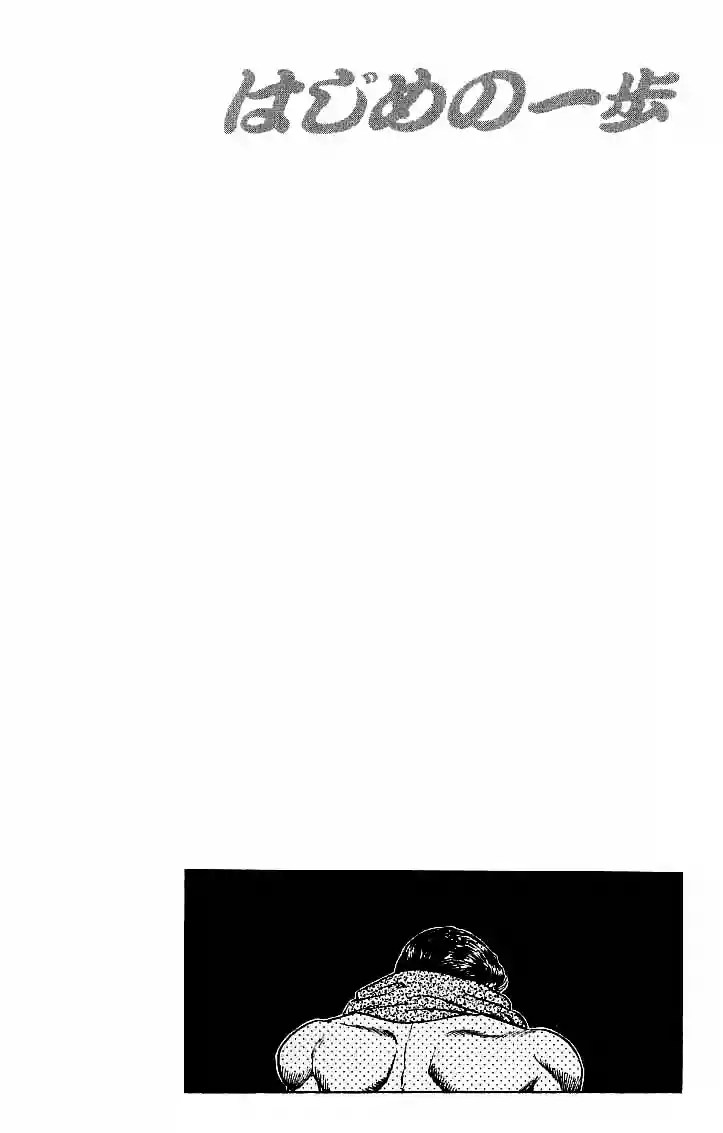 Hajime no Ippo Capítulo 23 - Página 20