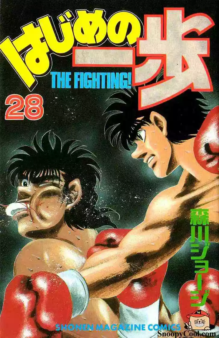 Hajime no Ippo Capítulo 242 - Página 1
