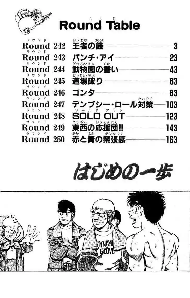 Hajime no Ippo Capítulo 242 - Página 3