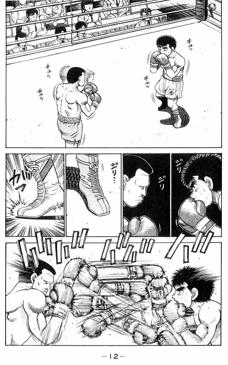 Hajime no Ippo Capítulo 25 - Página 11