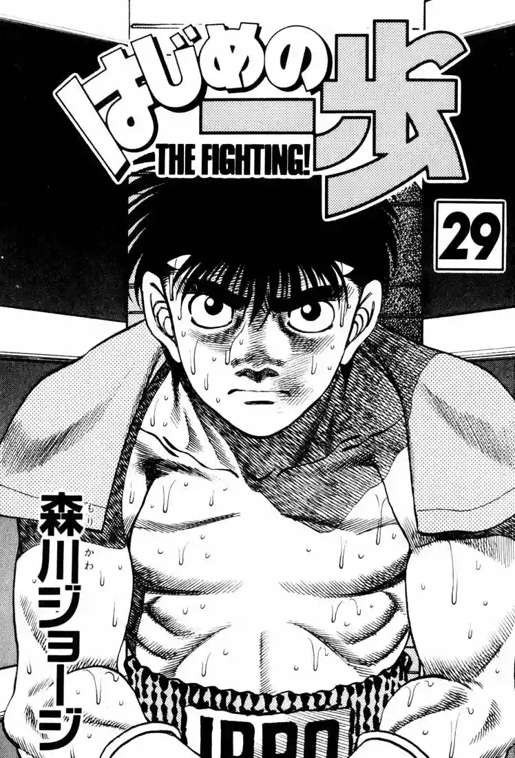 Hajime no Ippo Capítulo 251 - Página 2