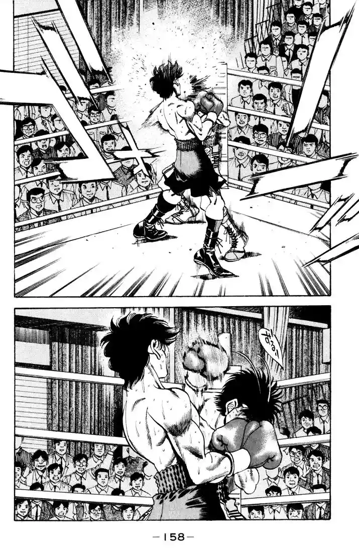 Hajime no Ippo Capítulo 258 - Página 18
