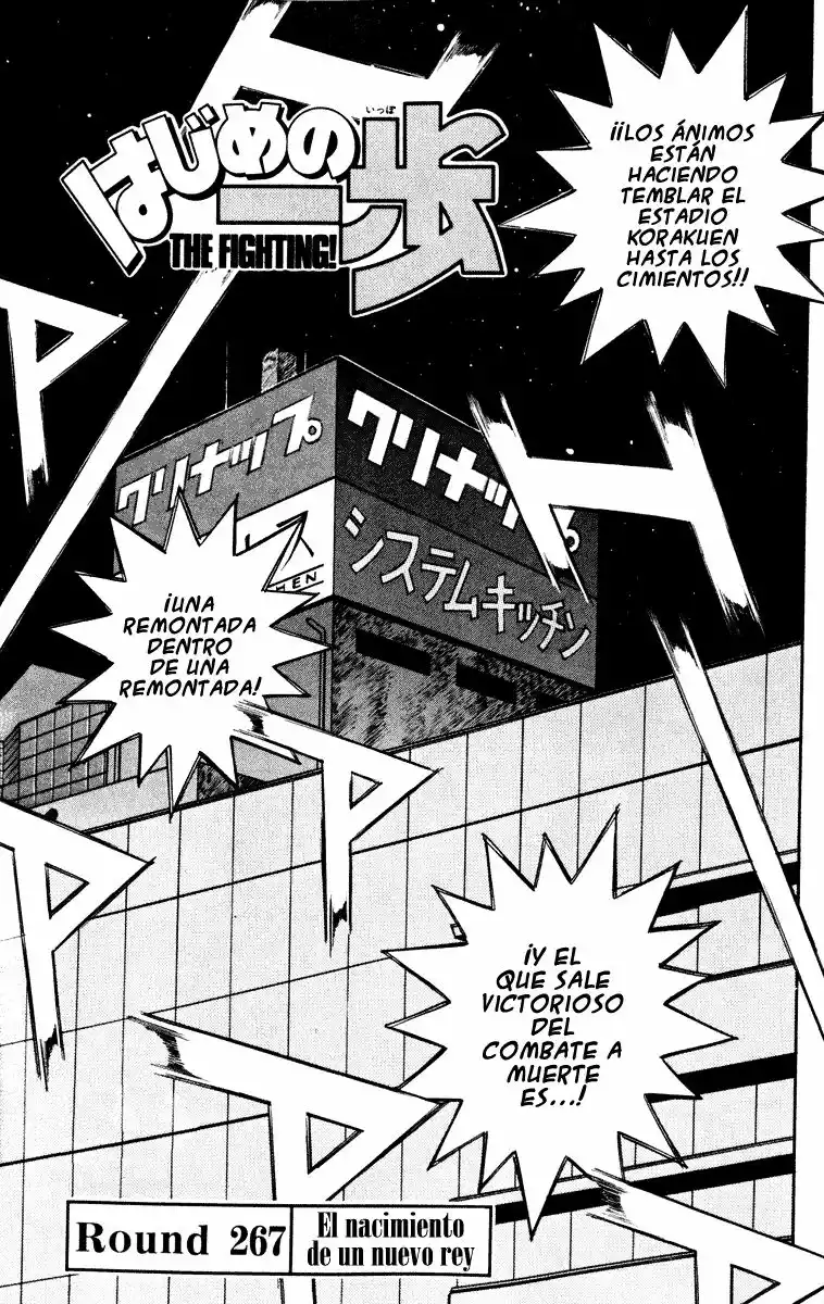 Hajime no Ippo Capítulo 267 - Página 1