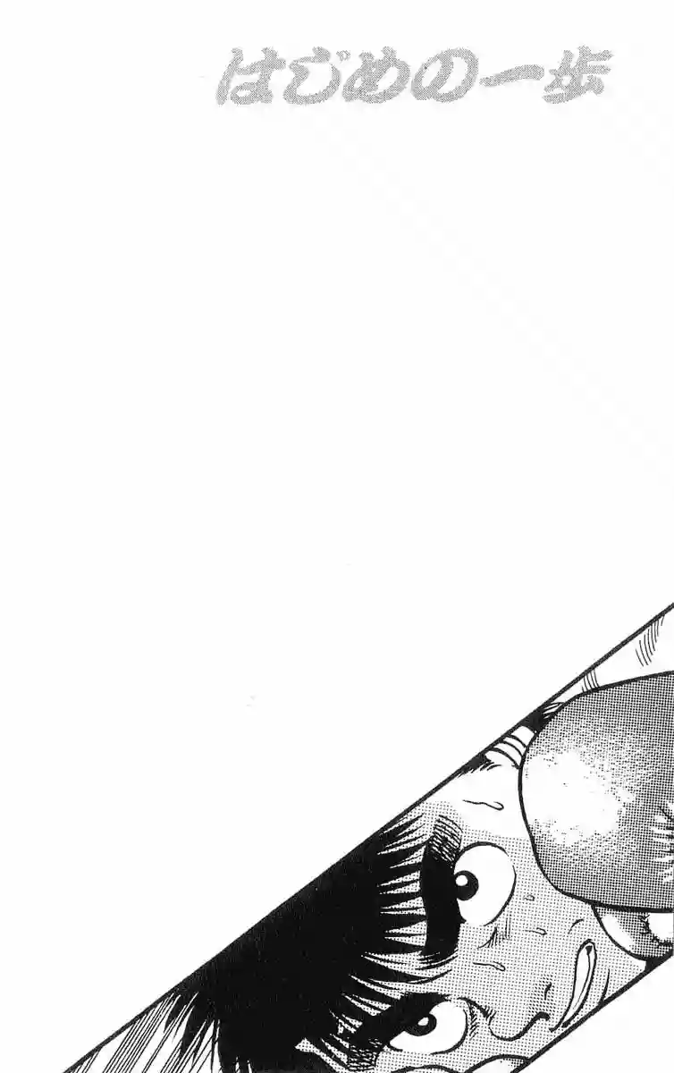 Hajime no Ippo Capítulo 31 - Página 20