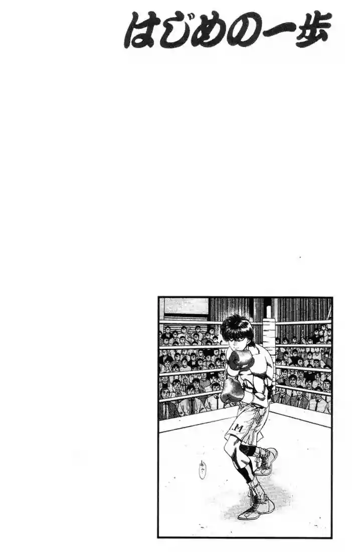 Hajime no Ippo Capítulo 318 - Página 20