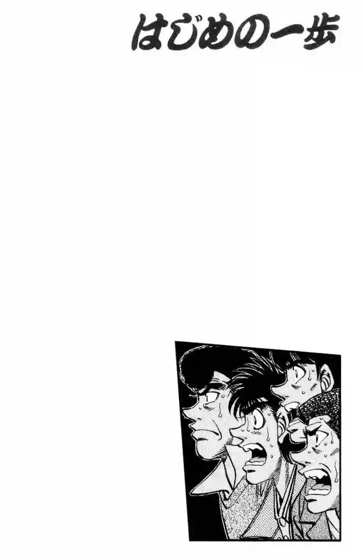 Hajime no Ippo Capítulo 319 - Página 19