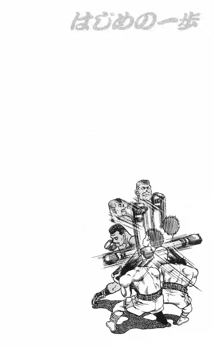 Hajime no Ippo Capítulo 32 - Página 21