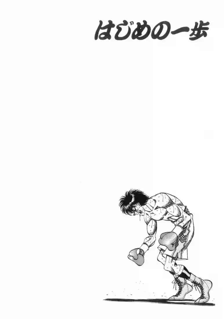 Hajime no Ippo Capítulo 321 - Página 20