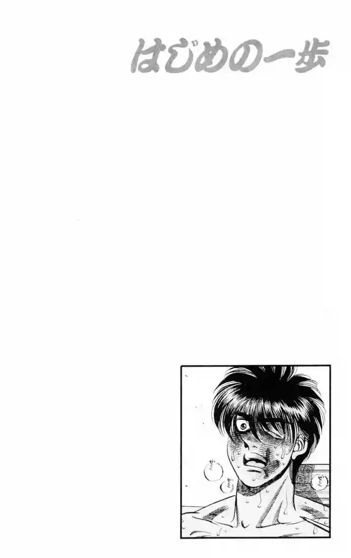 Hajime no Ippo Capítulo 325 - Página 21