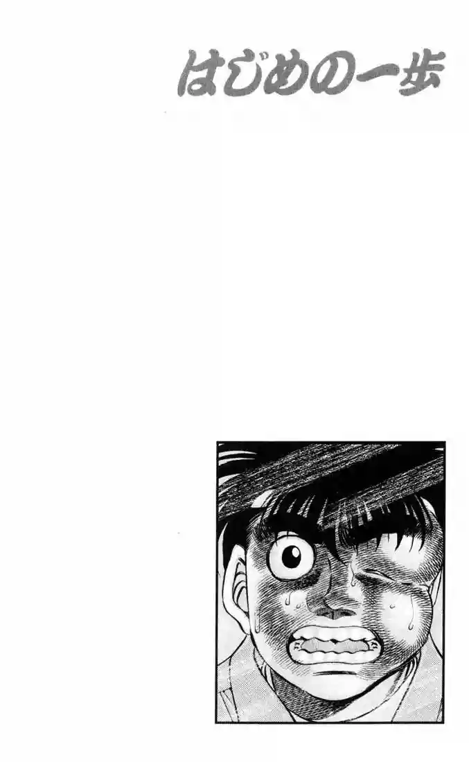 Hajime no Ippo Capítulo 329 - Página 19