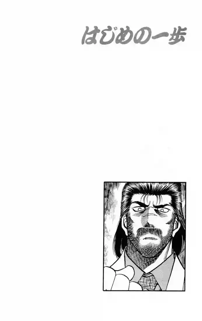 Hajime no Ippo Capítulo 331 - Página 20