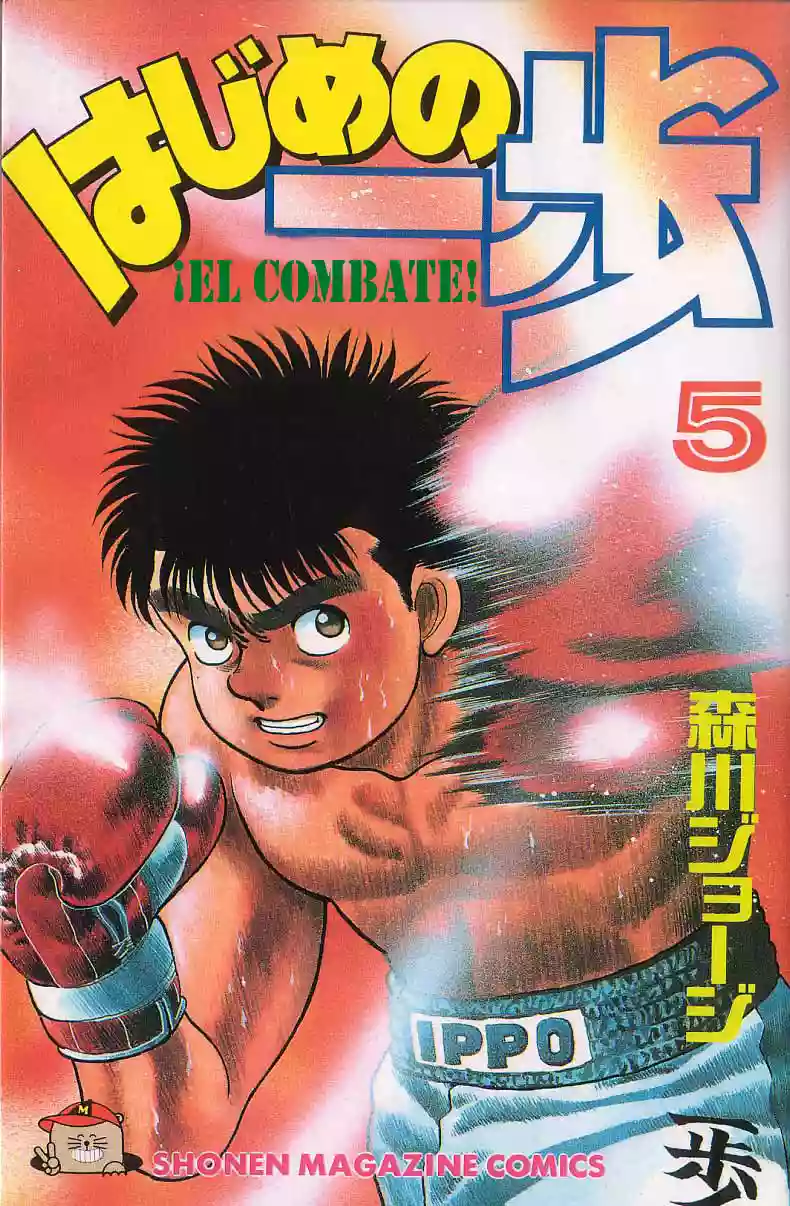 Hajime no Ippo Capítulo 34 - Página 1