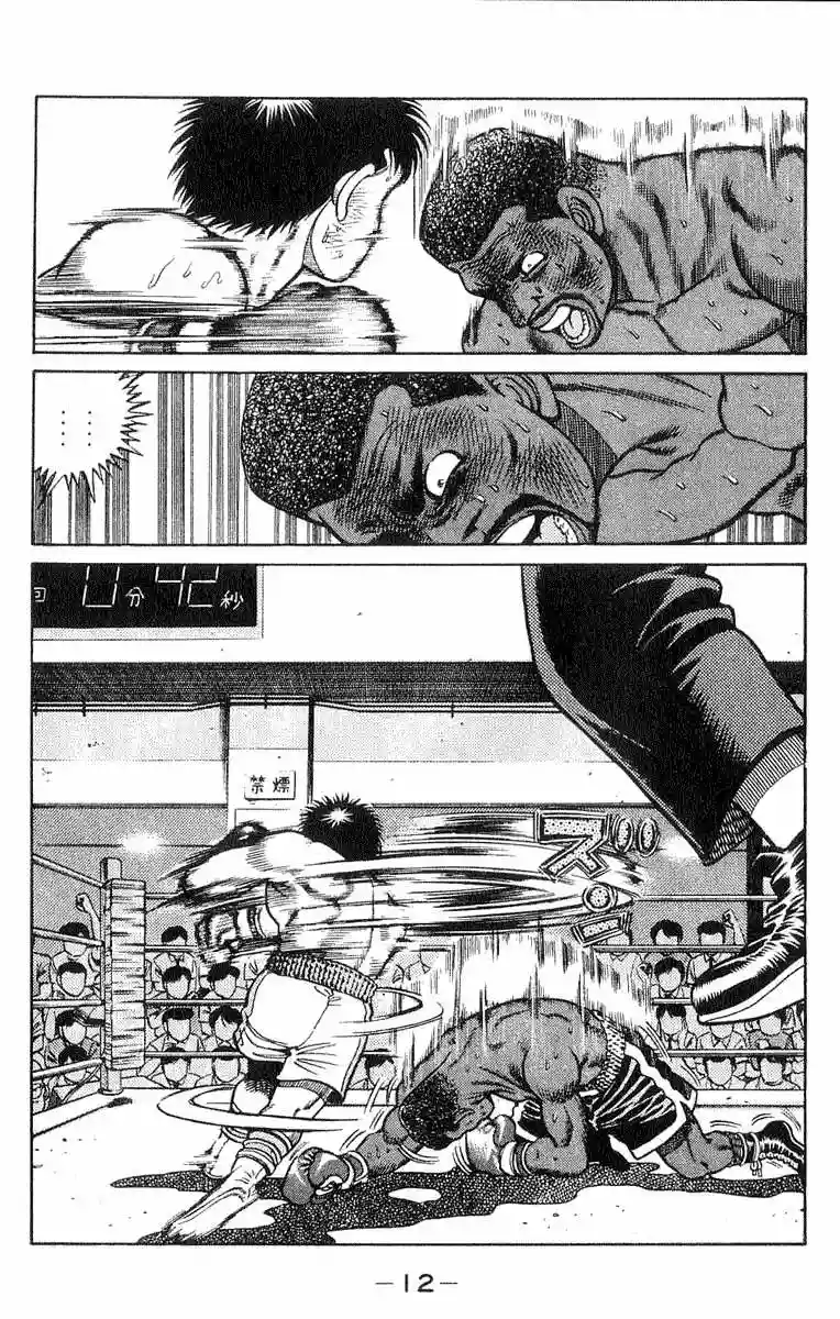 Hajime no Ippo Capítulo 34 - Página 11