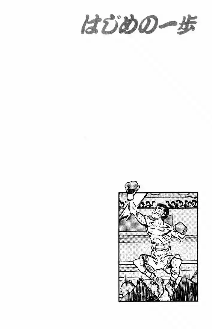 Hajime no Ippo Capítulo 346 - Página 20