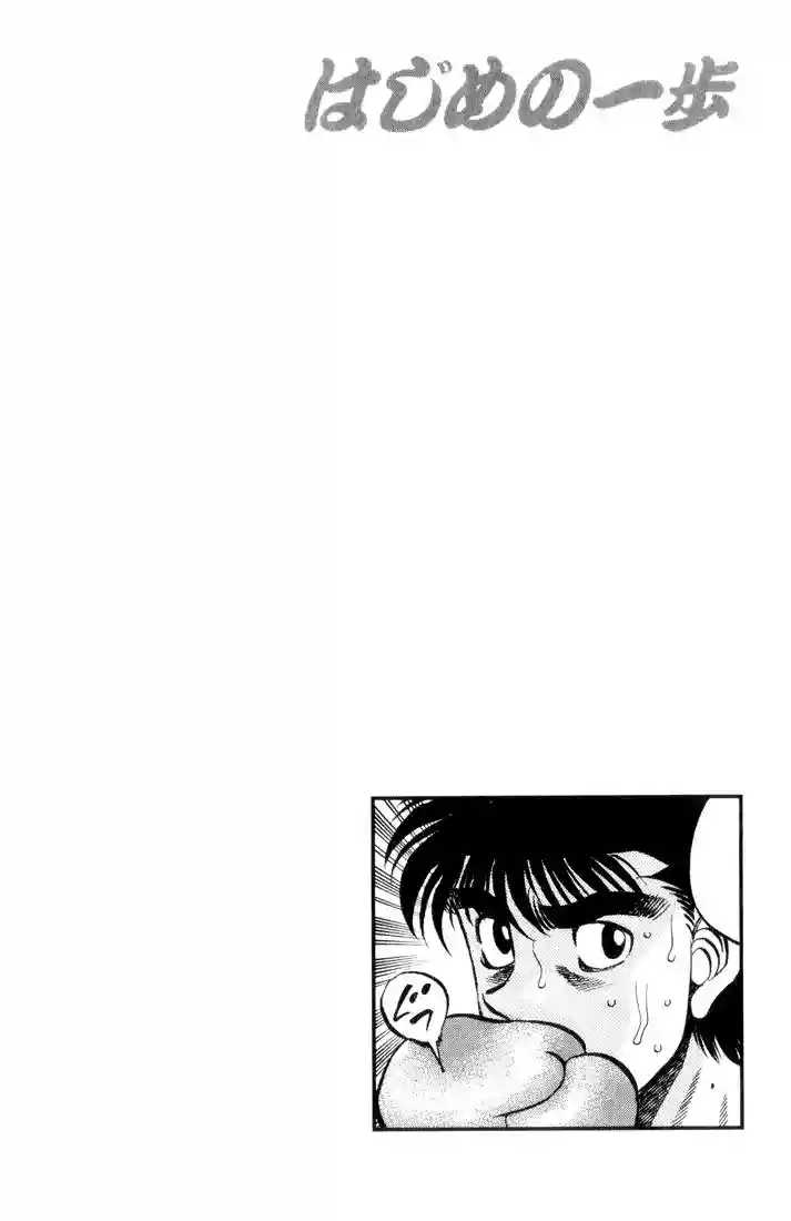 Hajime no Ippo Capítulo 347 - Página 18