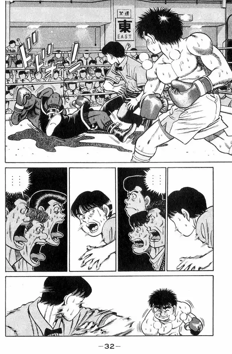 Hajime no Ippo Capítulo 35 - Página 7